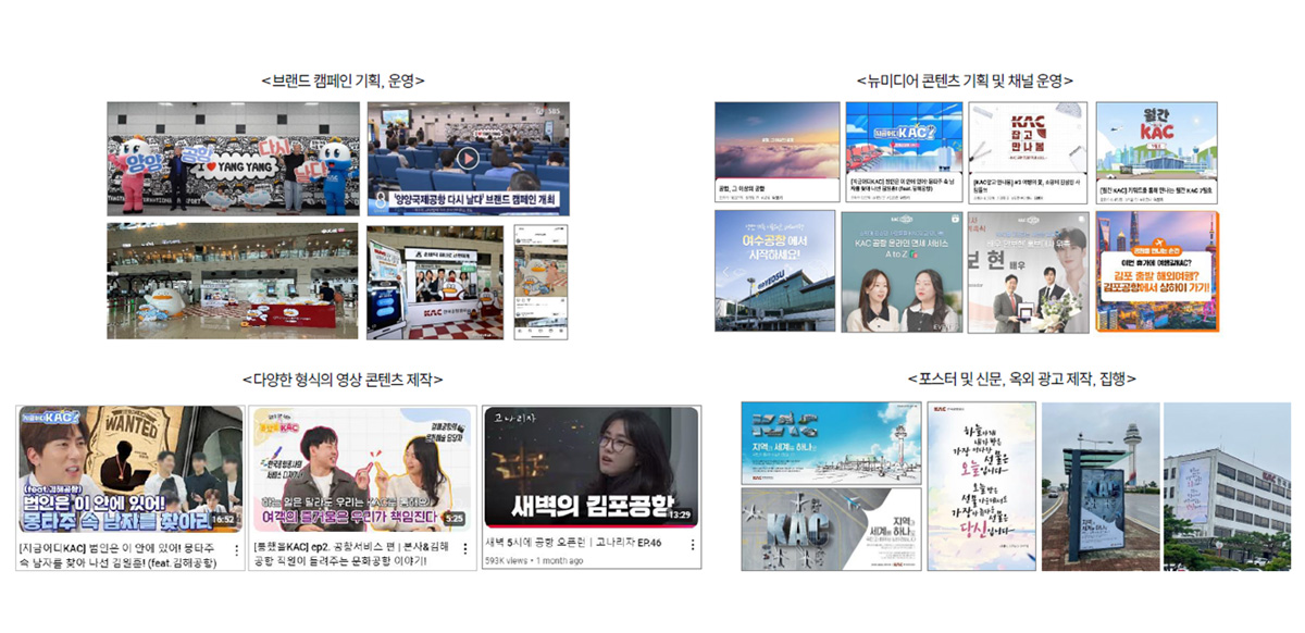 SNS 운영 및 이벤트