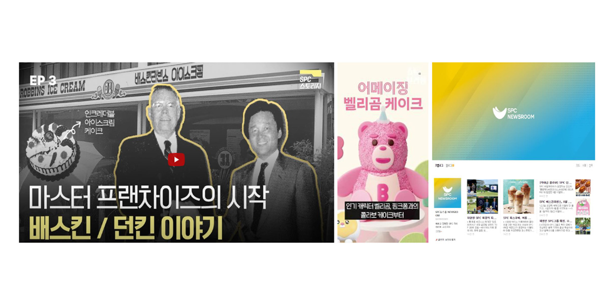 온라인 마케팅 및 광