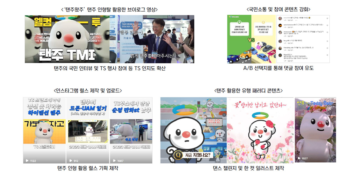 온라인 홍보
