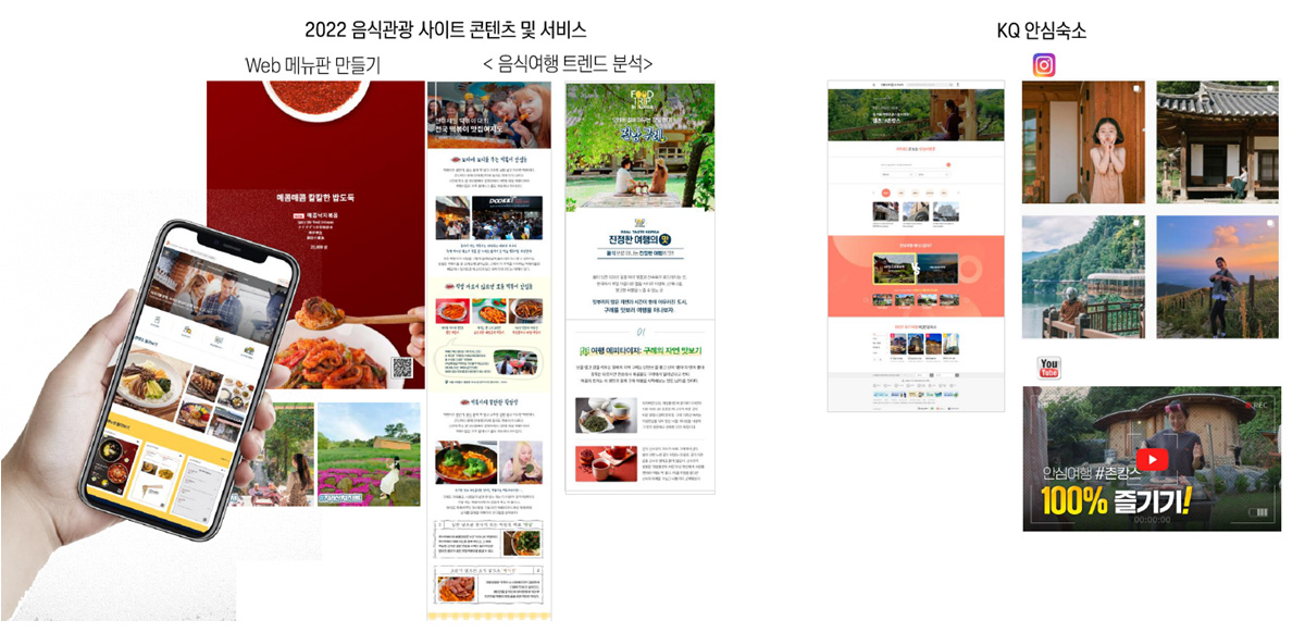 홈페이지 개발 및 온라인 마케팅