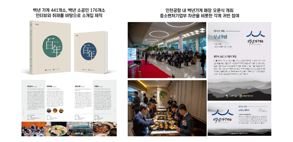 온·오프라인 홍보 및 소개집 제작